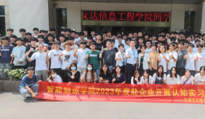 走出去，引進(jìn)來——記安徽文達(dá)信息工程學(xué)院師生來司參觀學(xué)習(xí)