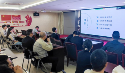 專利培訓(xùn)，打開創(chuàng)新之門的秘密鑰匙