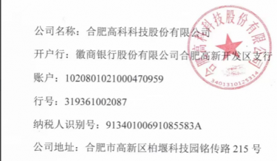 合肥高科安全、環(huán)保、職業(yè)健康模塊年度服務(wù)項目
