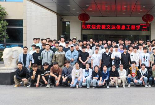 理論聯(lián)系實(shí)際，實(shí)踐賦能未來——安徽文達(dá)信息工程學(xué)院來我司參加“認(rèn)知實(shí)習(xí)”活動(dòng)